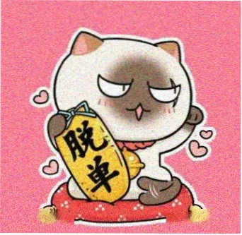 读者南屿的头像